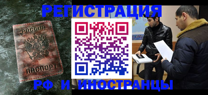 прописка штамп в Азове