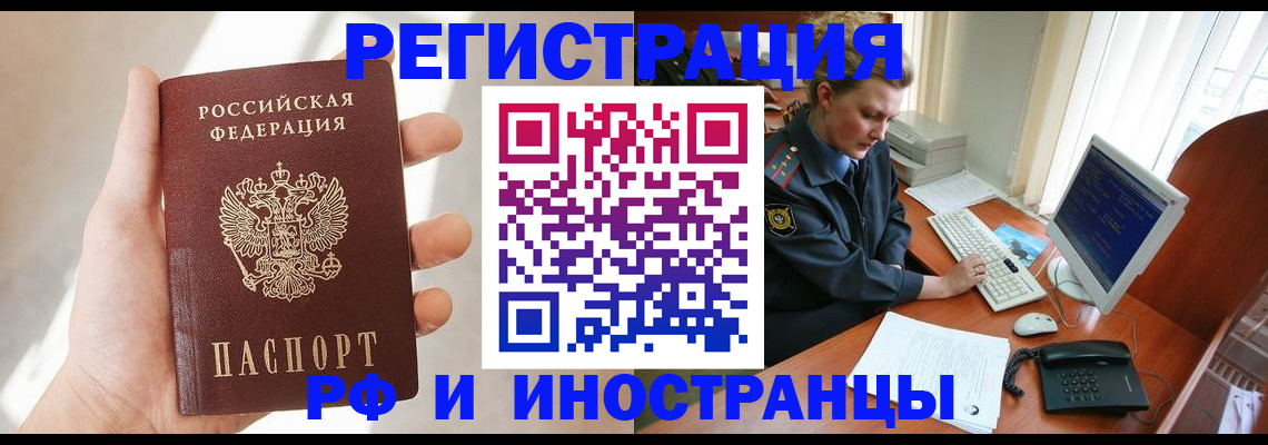 временная регистрация госуслуги в Азове