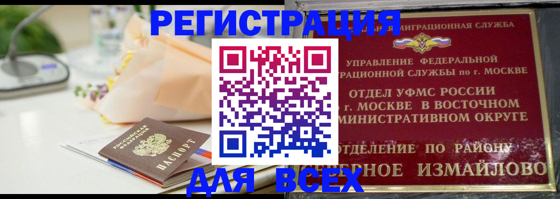 прописка в квартире в Азове